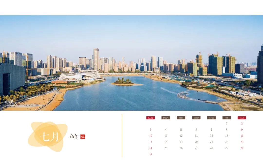 每一帧都是大片！2022杭州风景日历出炉！一整年的假期攻略都帮你做好了休闲区蓝鸢梦想 - Www.slyday.coM