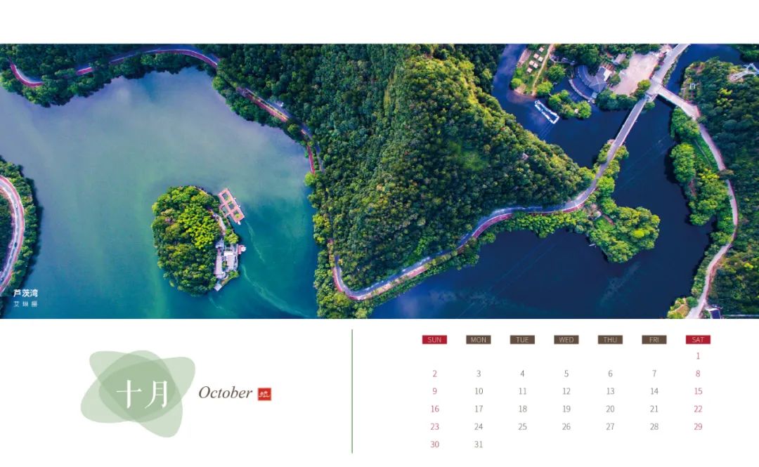 每一帧都是大片！2022杭州风景日历出炉！一整年的假期攻略都帮你做好了休闲区蓝鸢梦想 - Www.slyday.coM
