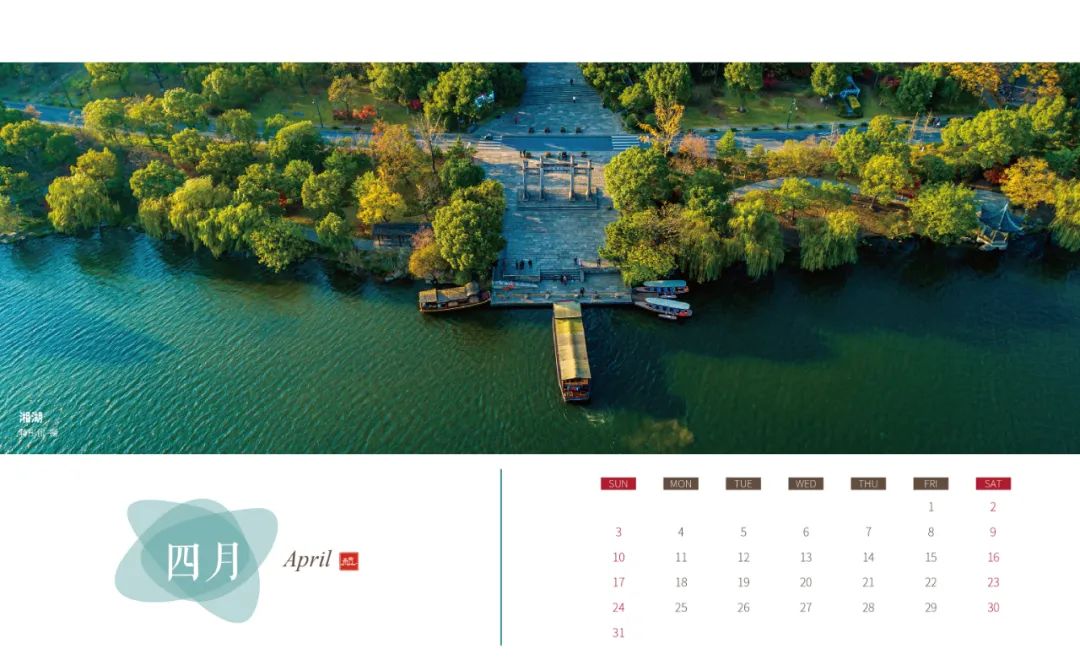 每一帧都是大片！2022杭州风景日历出炉！一整年的假期攻略都帮你做好了休闲区蓝鸢梦想 - Www.slyday.coM