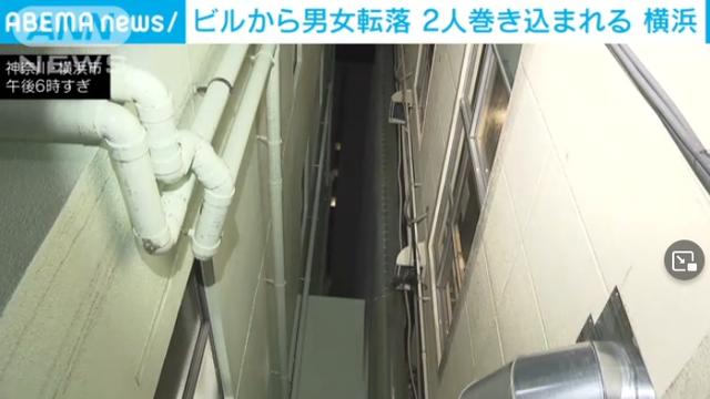 日本横滨发生连环坠楼事故 人撞人坠楼共4人受伤休闲区蓝鸢梦想 - Www.slyday.coM