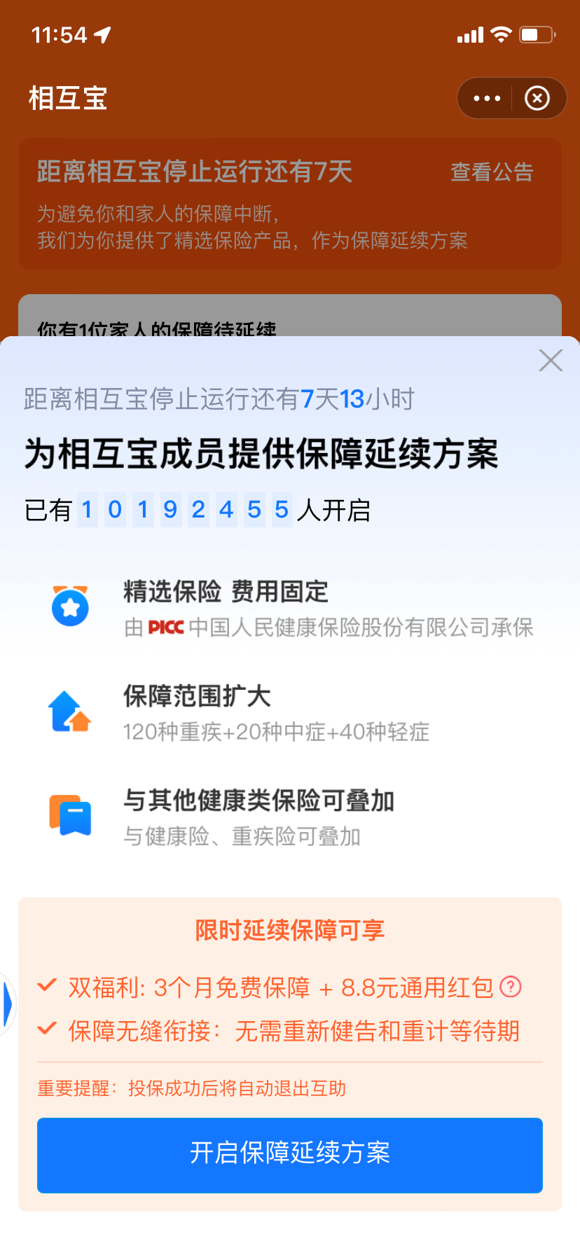 相互宝过去3年平均每天救助170人！过半受助人群患有这8种疾病！休闲区蓝鸢梦想 - Www.slyday.coM