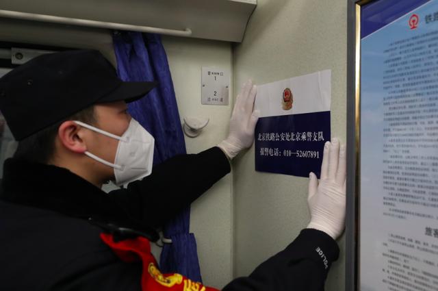 北京铁路春运首趟临客驶离北京西站，旅客获赠“安全福袋”