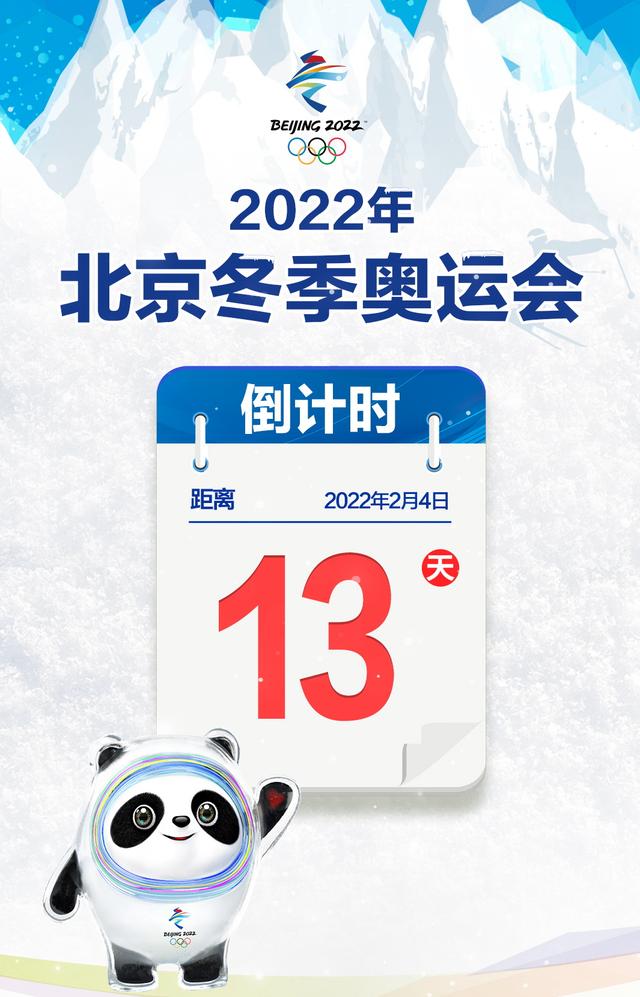 第13届冬奥会-搜狐200Bet365亚洲官方网站8奥运