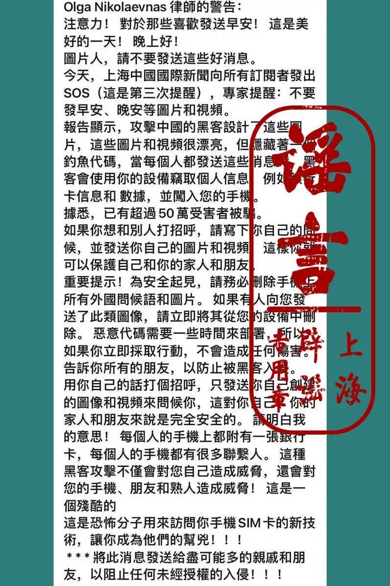 在微信上发祝福图片，已有50万人被骗？7年前的谣言又死灰复燃休闲区蓝鸢梦想 - Www.slyday.coM