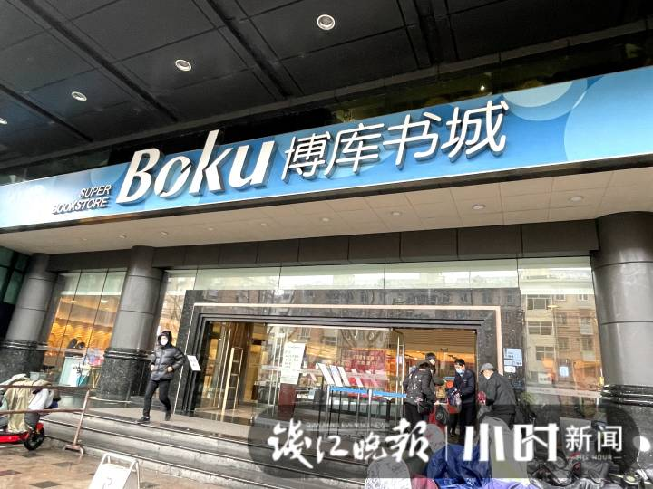 寒假开启周末的博库书城里位置得靠抢爸妈寻找的和孩子想看的还是有点