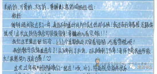 陪伴与倾听，最长情的“告白”心休闲区蓝鸢梦想 - Www.slyday.coM