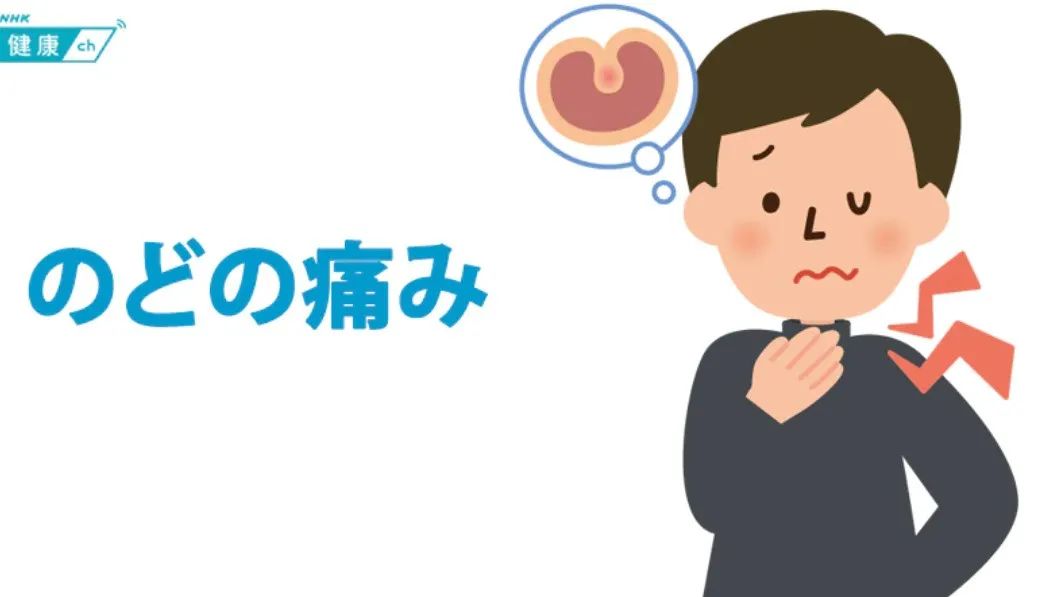 东京今日感染人数破万喉咙痛是感染的第一症状