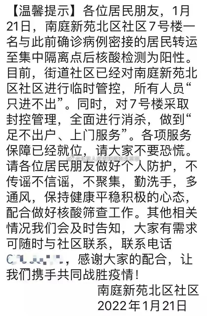 北京休闲区蓝鸢梦想 - Www.slyday.coM