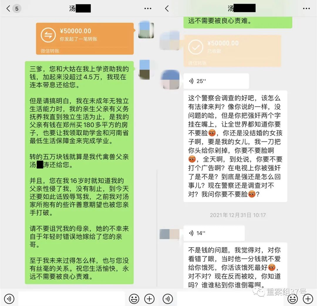 ▲在得知汤某涛被刑拘后，三叔与汤小甜的微信对话截图。受访者供图