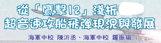 《海军学术双月刊》最新论文截图