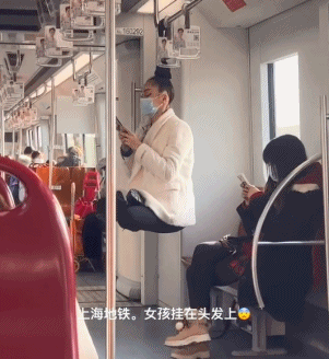 上海地铁内，女子头悬梁荡秋千？本人回应→休闲区蓝鸢梦想 - Www.slyday.coM