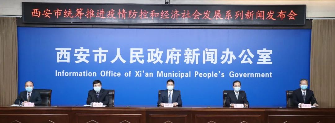 预计25日西安全市降为低风险！又有这些地区恢复正常生产生活秩序→休闲区蓝鸢梦想 - Www.slyday.coM