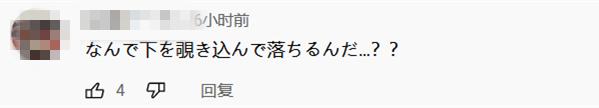 日本横滨发生连环坠楼事故 人撞人坠楼共4人受伤休闲区蓝鸢梦想 - Www.slyday.coM