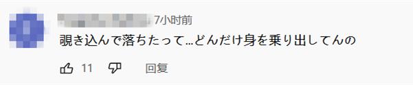 日本横滨发生连环坠楼事故 人撞人坠楼共4人受伤休闲区蓝鸢梦想 - Www.slyday.coM