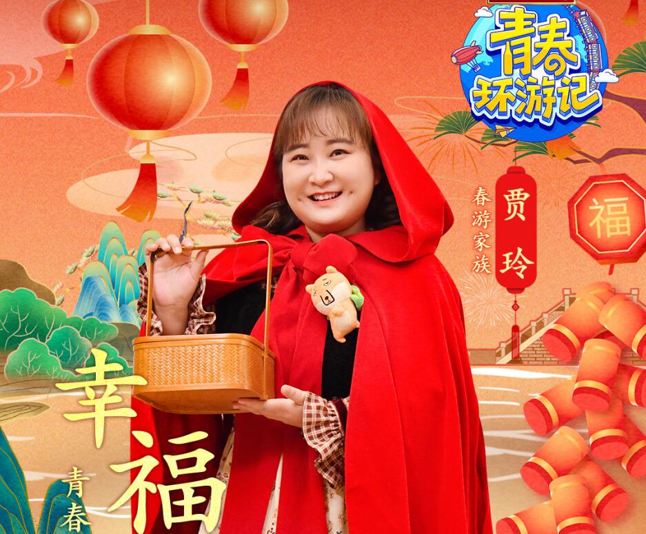 《青春环游记3》杨洋提前杀青是好事，因为最后两期根本不适合他休闲区蓝鸢梦想 - Www.slyday.coM