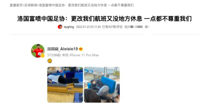 洛国富阿兰彻底寒心,深夜2点抨击中国足协:为国出战却不被尊重休闲区蓝鸢梦想 - Www.slyday.coM 洛国富阿兰彻底寒心,深夜2点抨击中国足协:为国出战却不被尊重休闲区蓝鸢梦想 - Www.slyday.coM