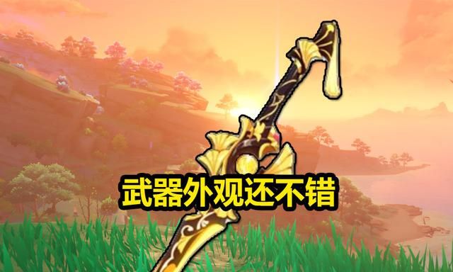 原神出现了新的双手剑增伤和血量有关外观还不错