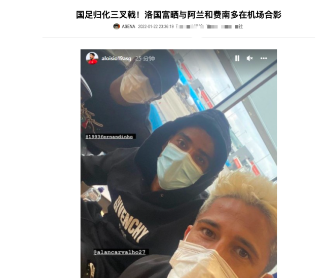 洛国富阿兰彻底寒心,深夜2点抨击中国足协:为国出战却不被尊重休闲区蓝鸢梦想 - Www.slyday.coM 洛国富阿兰彻底寒心,深夜2点抨击中国足协:为国出战却不被尊重休闲区蓝鸢梦想 - Www.slyday.coM