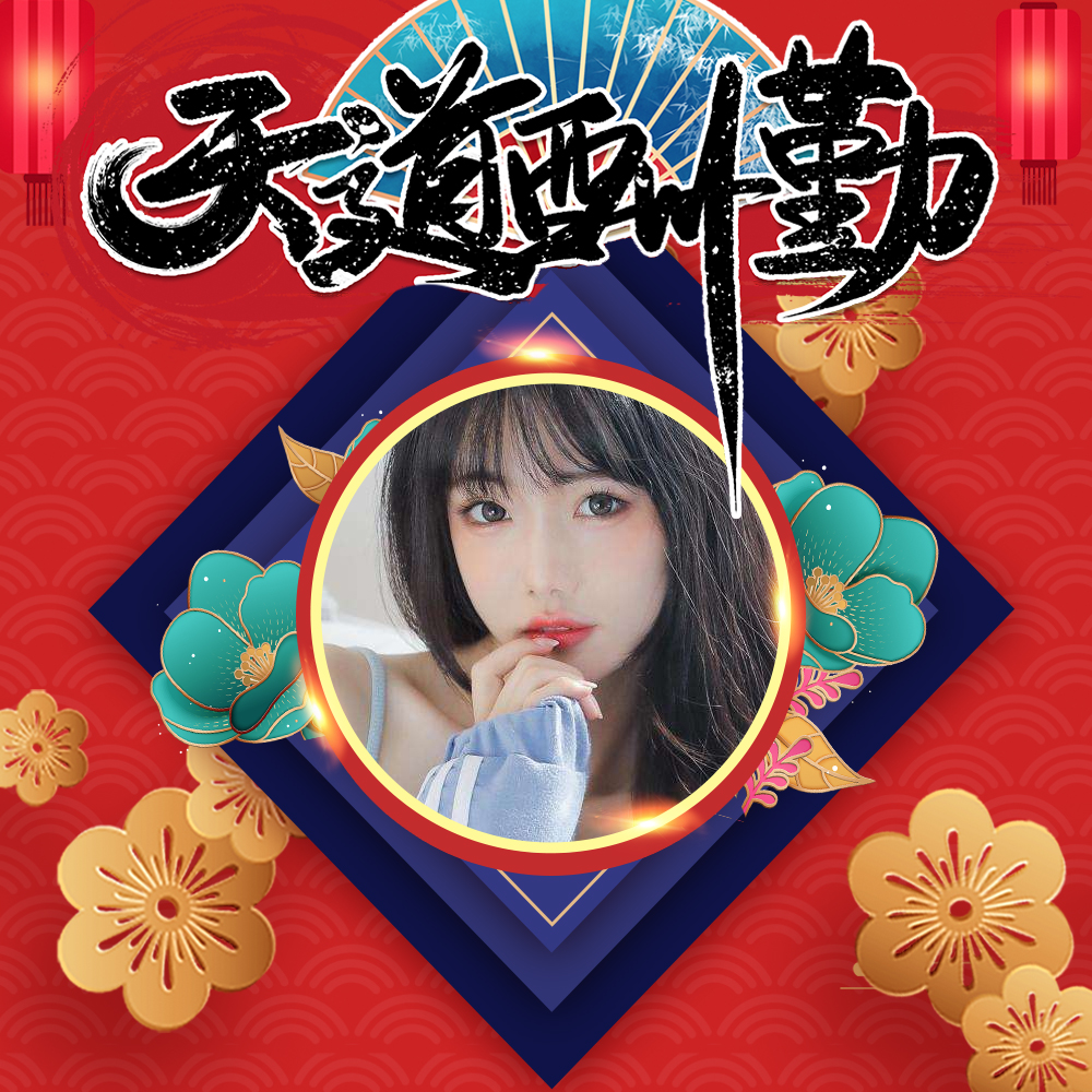 喜庆国风姓氏头像22张，红色简约中国风，春节爆款等你换上休闲区蓝鸢梦想 - Www.slyday.coM