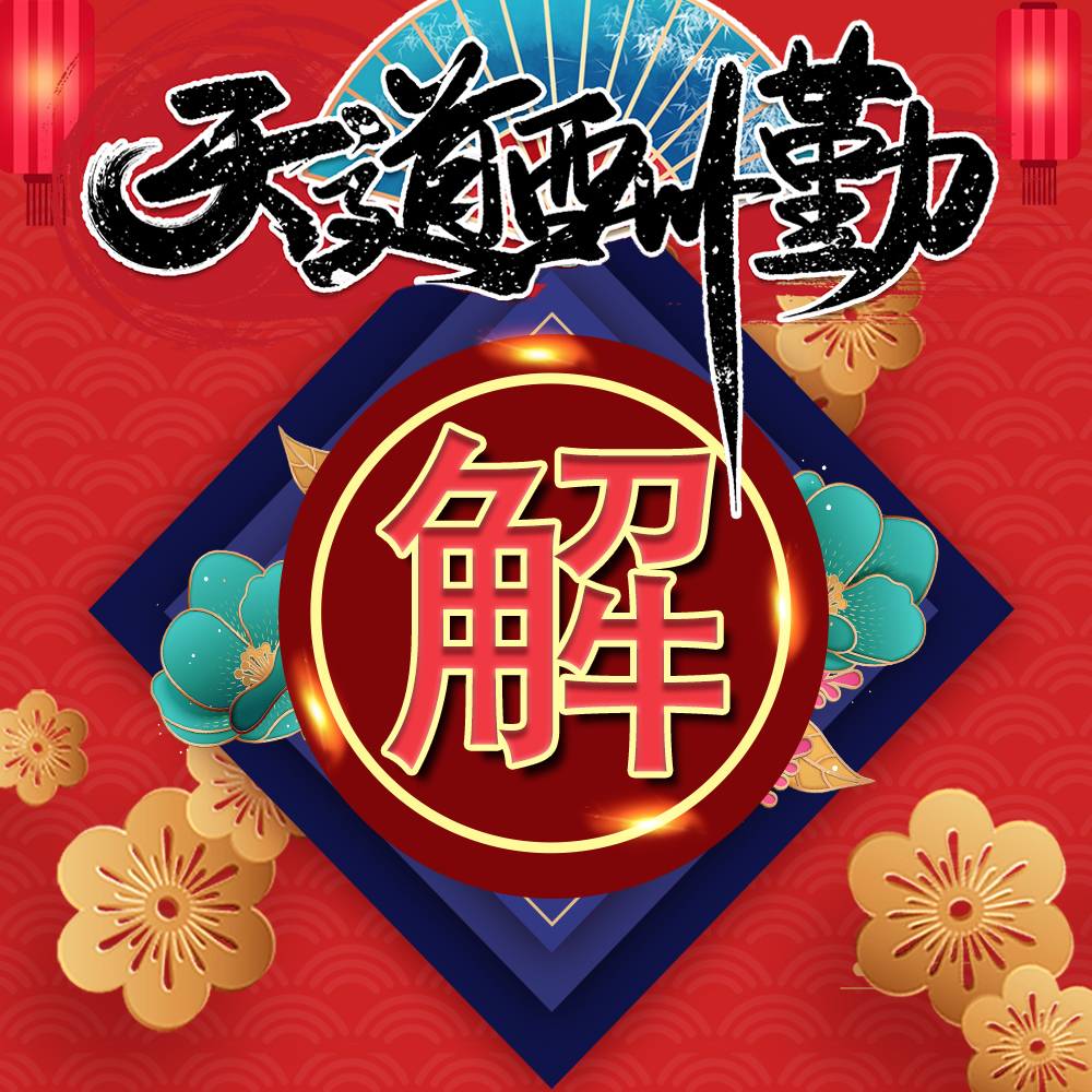 喜庆国风姓氏头像22张，红色简约中国风，春节爆款等你换上休闲区蓝鸢梦想 - Www.slyday.coM