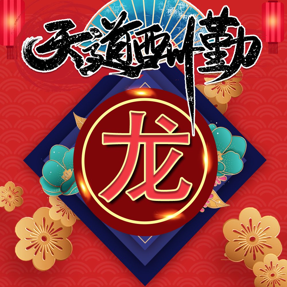 喜庆国风姓氏头像22张，红色简约中国风，春节爆款等你换上休闲区蓝鸢梦想 - Www.slyday.coM