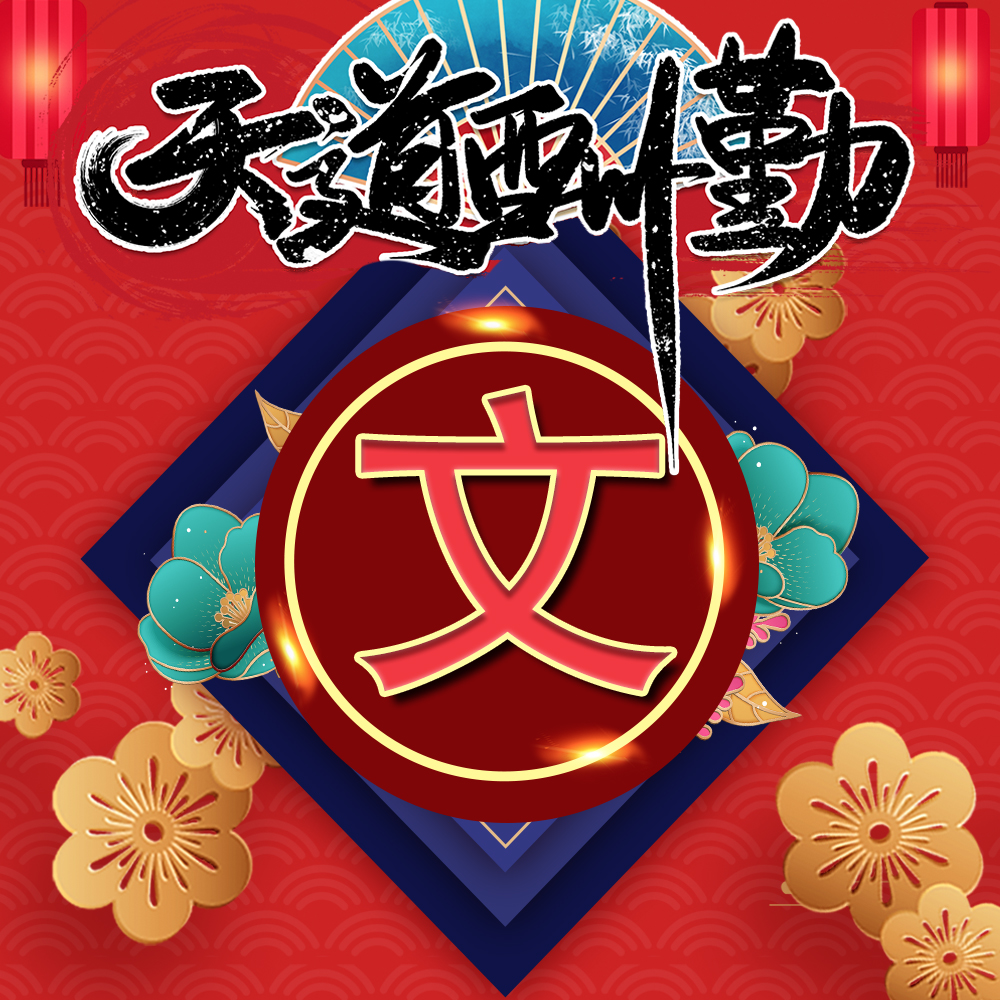 喜庆国风姓氏头像22张，红色简约中国风，春节爆款等你换上休闲区蓝鸢梦想 - Www.slyday.coM