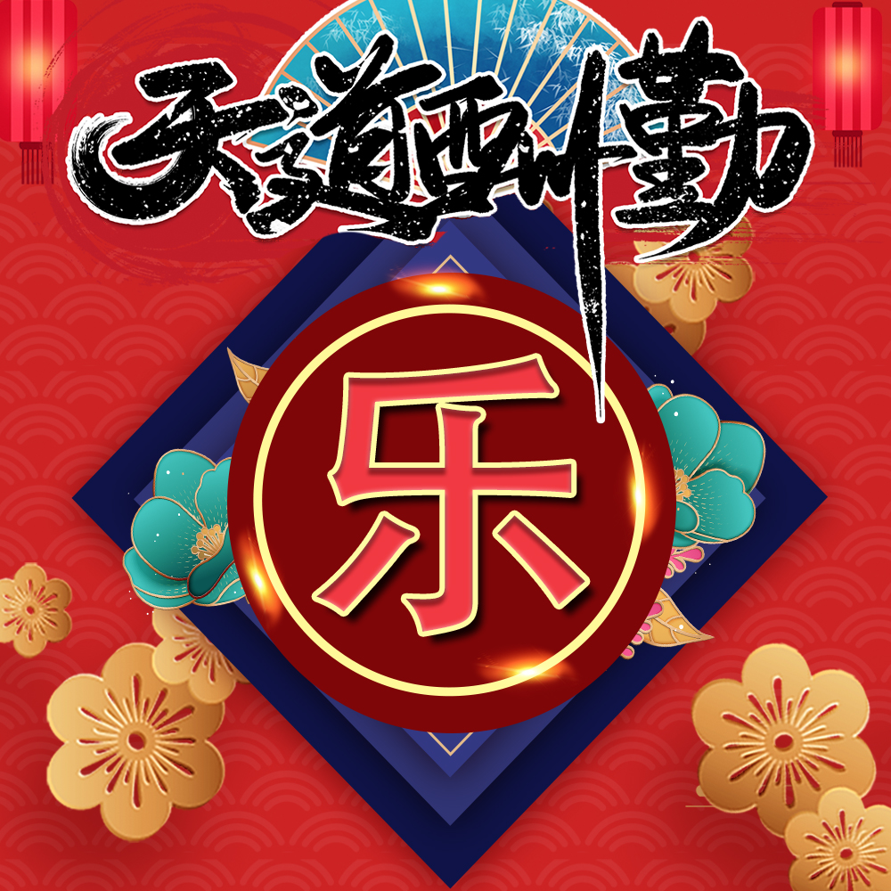 喜庆国风姓氏头像22张，红色简约中国风，春节爆款等你换上休闲区蓝鸢梦想 - Www.slyday.coM