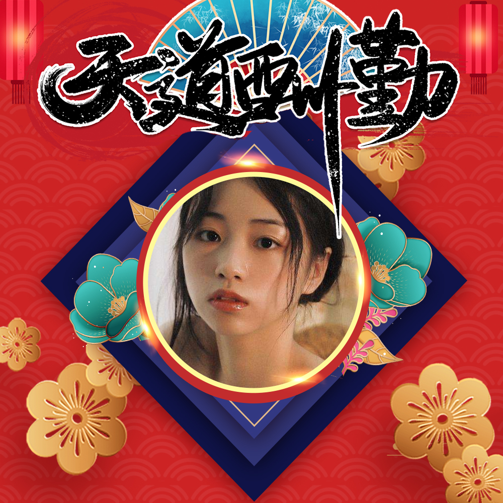 喜庆国风姓氏头像22张，红色简约中国风，春节爆款等你换上休闲区蓝鸢梦想 - Www.slyday.coM