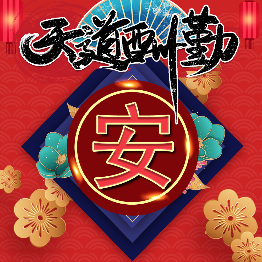 喜庆国风姓氏头像22张，红色简约中国风，春节爆款等你换上休闲区蓝鸢梦想 - Www.slyday.coM