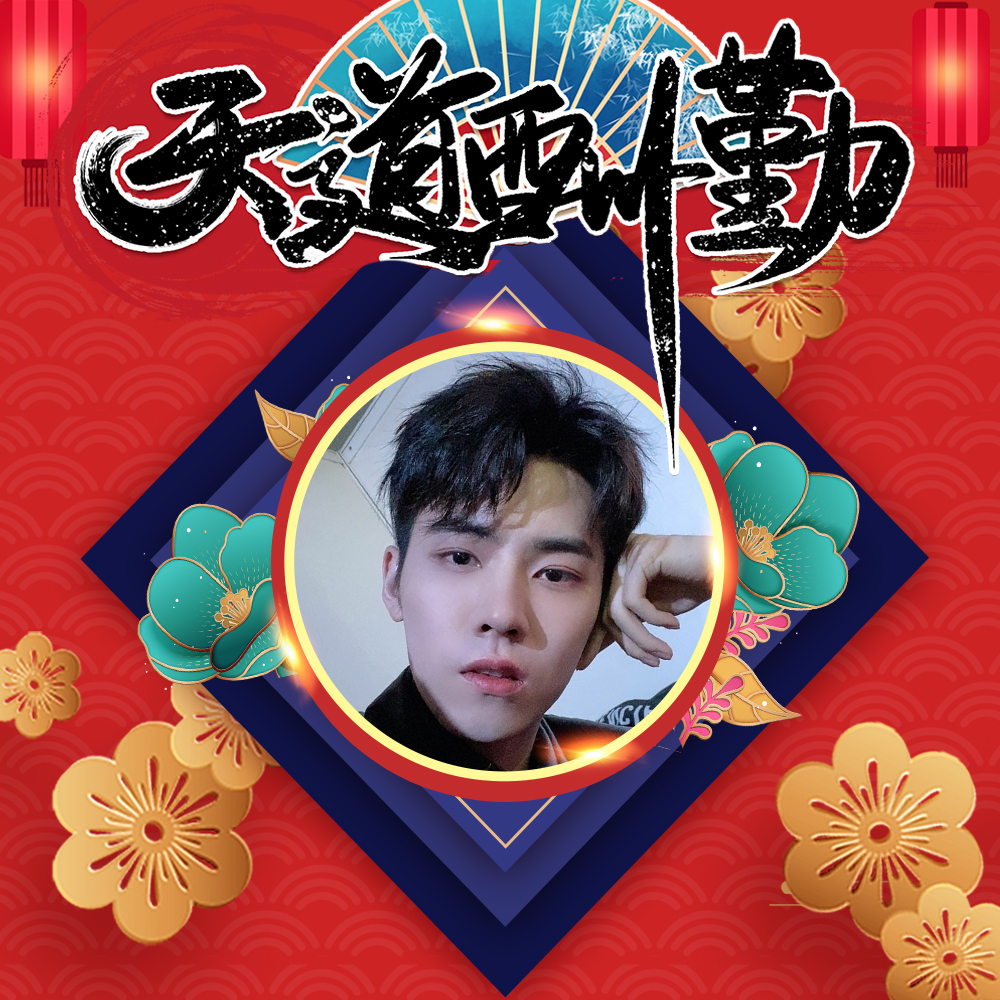 喜庆国风姓氏头像22张，红色简约中国风，春节爆款等你换上休闲区蓝鸢梦想 - Www.slyday.coM