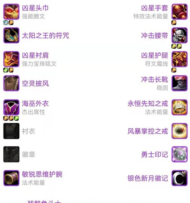 直接小怪掉落1000金一件;腰带继续用p2的冲击腰带,又省钱了;裤子用