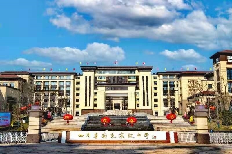 仅南充高中荣获"中国百强中学"称号|中国百强中学|南充|高中_新浪新闻