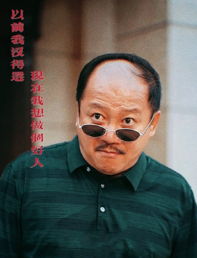 乡爱与港风完美适配,谢广坤大佬照有模有样,粉丝:不愧国民横剧|乡村