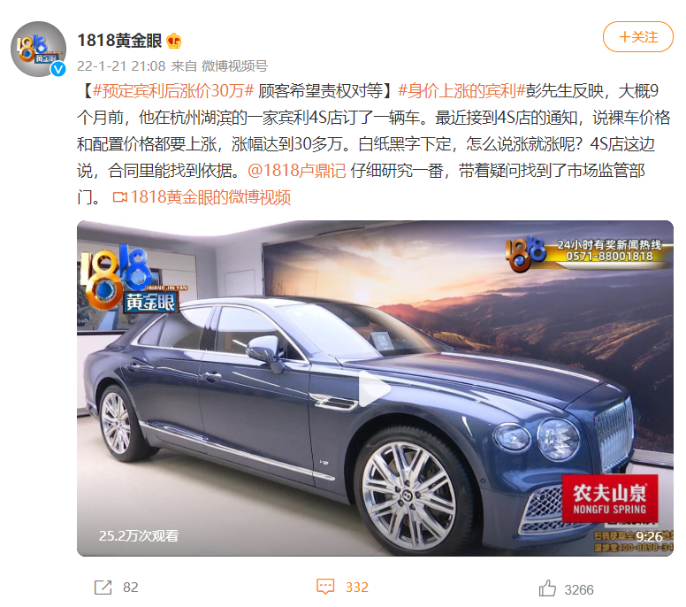 张同学谈拒绝天价签约称自己有底线，预定宾利后临时涨价30万咋办休闲区蓝鸢梦想 - Www.slyday.coM