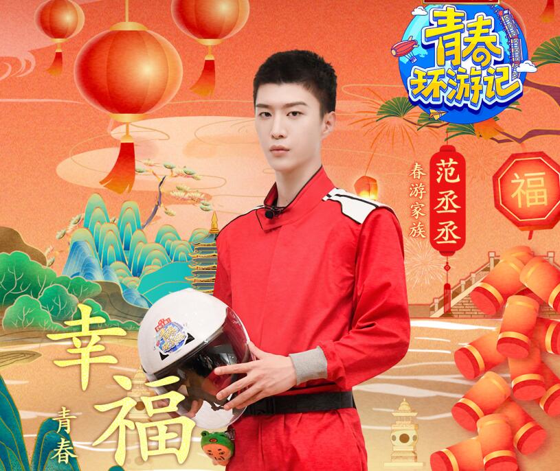 《青春环游记3》杨洋提前杀青是好事，因为最后两期根本不适合他休闲区蓝鸢梦想 - Www.slyday.coM