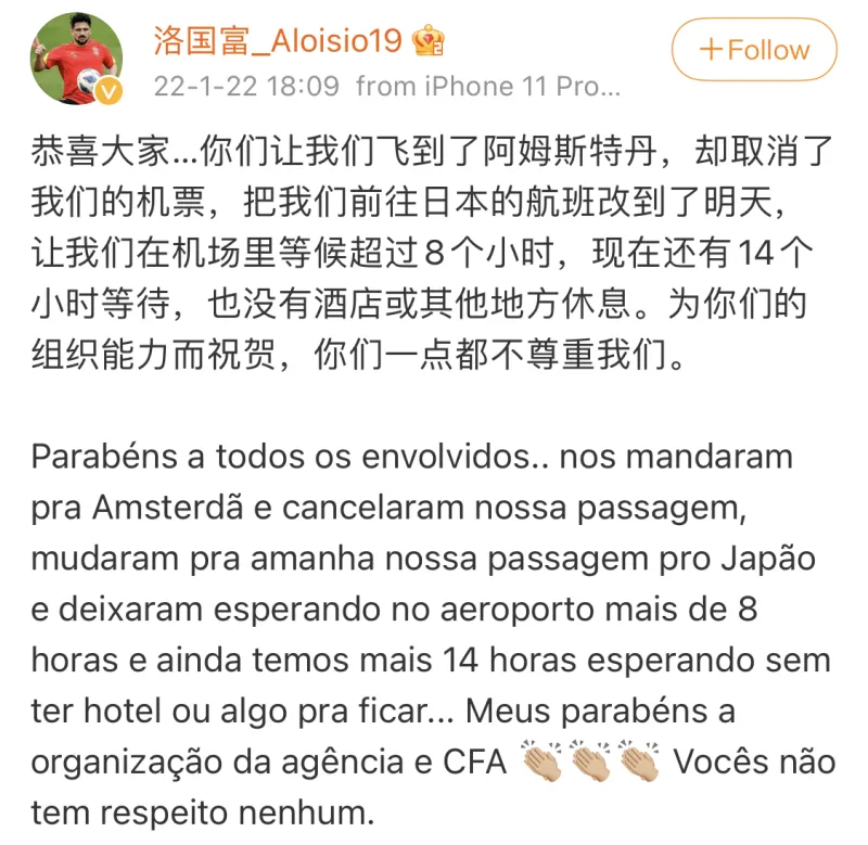 洛国富真是情商掉线了吗?转机等候22小时,公开指责足协不尊重人休闲区蓝鸢梦想 - Www.slyday.coM 洛国富真是情商掉线了吗?转机等候22小时,公开指责足协不尊重人休闲区蓝鸢梦想 - Www.slyday.coM