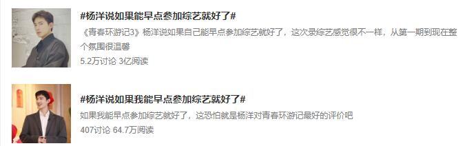 《青春环游记3》杨洋提前杀青是好事，因为最后两期根本不适合他休闲区蓝鸢梦想 - Www.slyday.coM