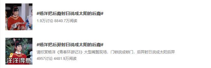 《青春环游记3》杨洋提前杀青是好事，因为最后两期根本不适合他休闲区蓝鸢梦想 - Www.slyday.coM