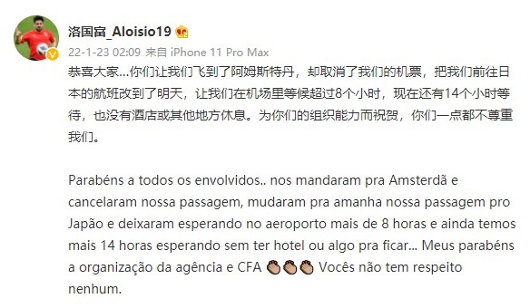 洛国富喷中国足协：让我们在机场等候超8个小时 一点都不尊重我们休闲区蓝鸢梦想 - Www.slyday.coM