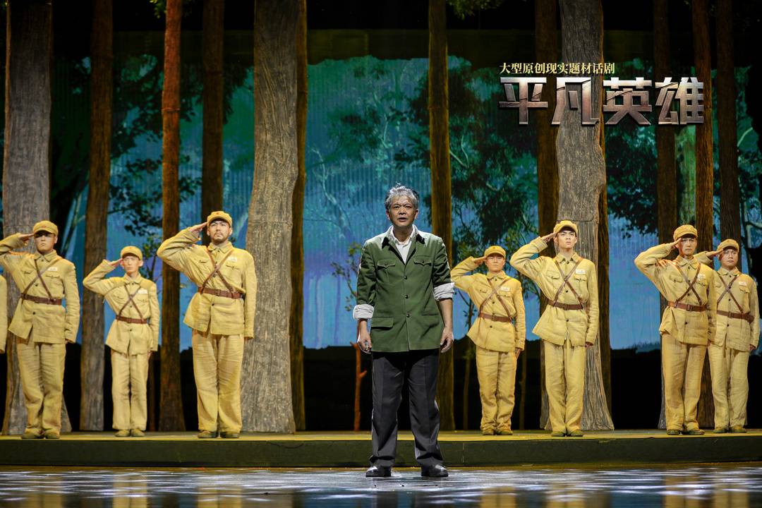 致敬"最可爱的人" 原创话剧《平凡英雄》成都上演