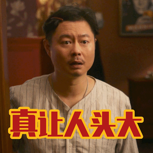 虽然…但是真的挺好笑!|魏翔|原作|卡尔_新浪新闻