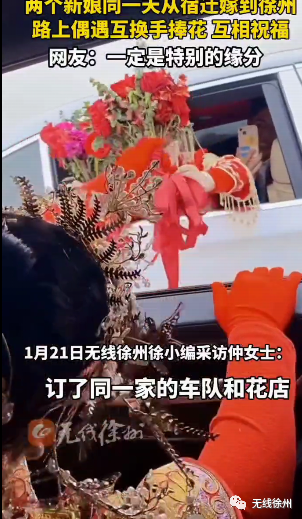 祝福！同一天嫁入徐州，两新娘互换手捧花火了……休闲区蓝鸢梦想 - Www.slyday.coM