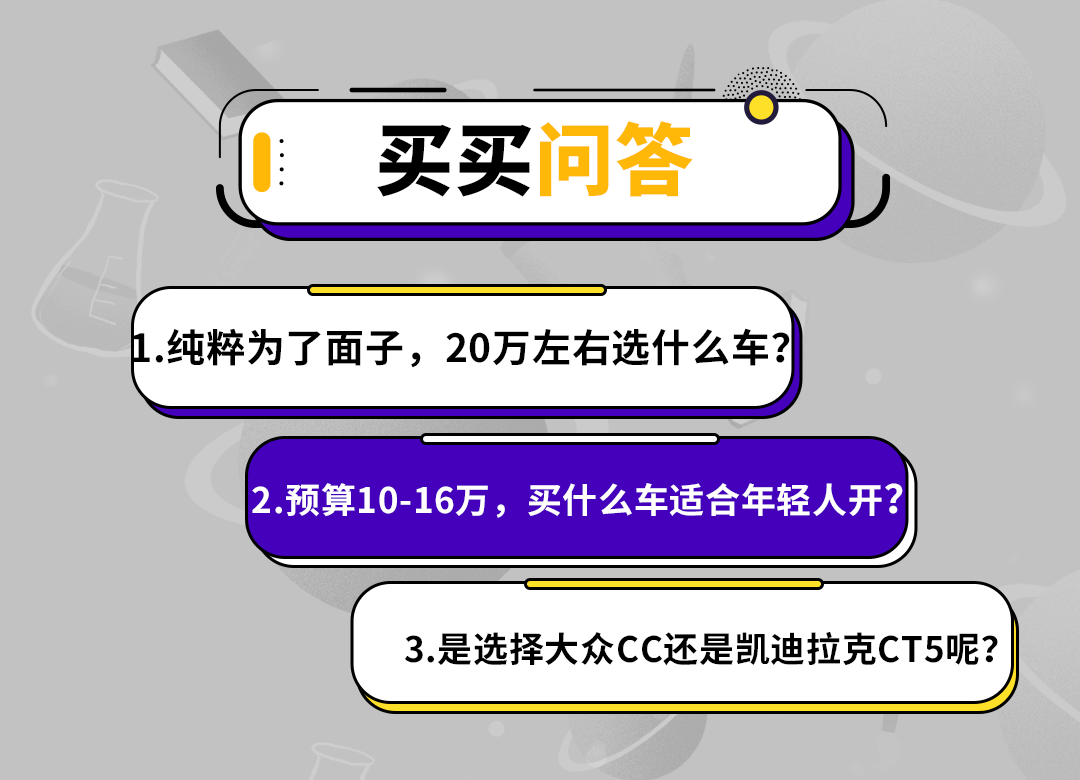 20万以内最有面子的车！优惠4万 开回农村都夸你有出息