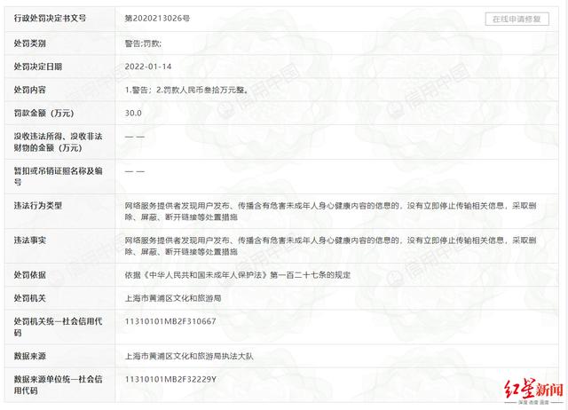 信用中国官网截图