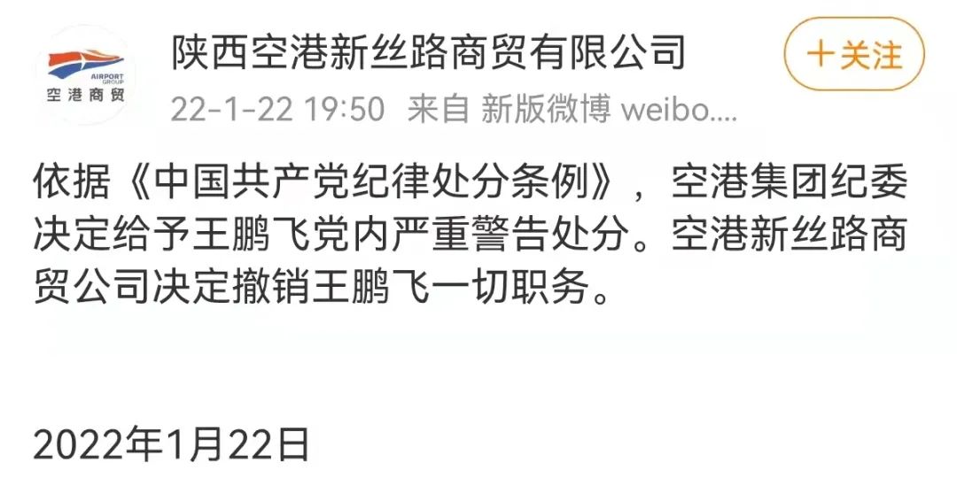 “男子当孩子面家暴妻子”最新进展！男子被刑拘5日，所在公司撤销其一切职务休闲区蓝鸢梦想 - Www.slyday.coM
