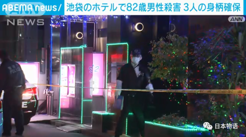 东京池袋一酒店惊现八十岁老汉尸体 岁女子涉嫌仙人跳 酒店 新浪新闻