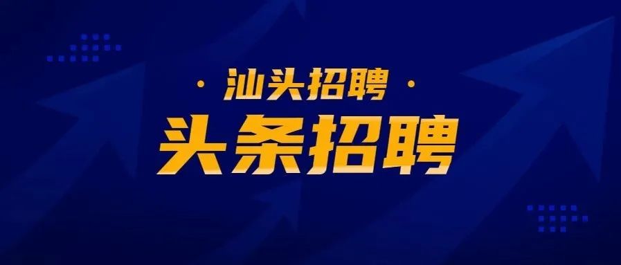 广东工业大学招聘_招聘 广东工业大学2021年公开招聘聘用制职员
