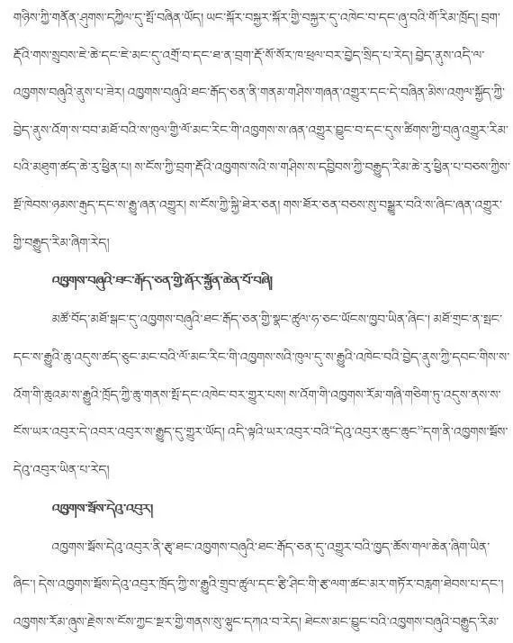 藏文科普青藏高原的冻土化了怎么办探寻冻融荒漠化解决之道