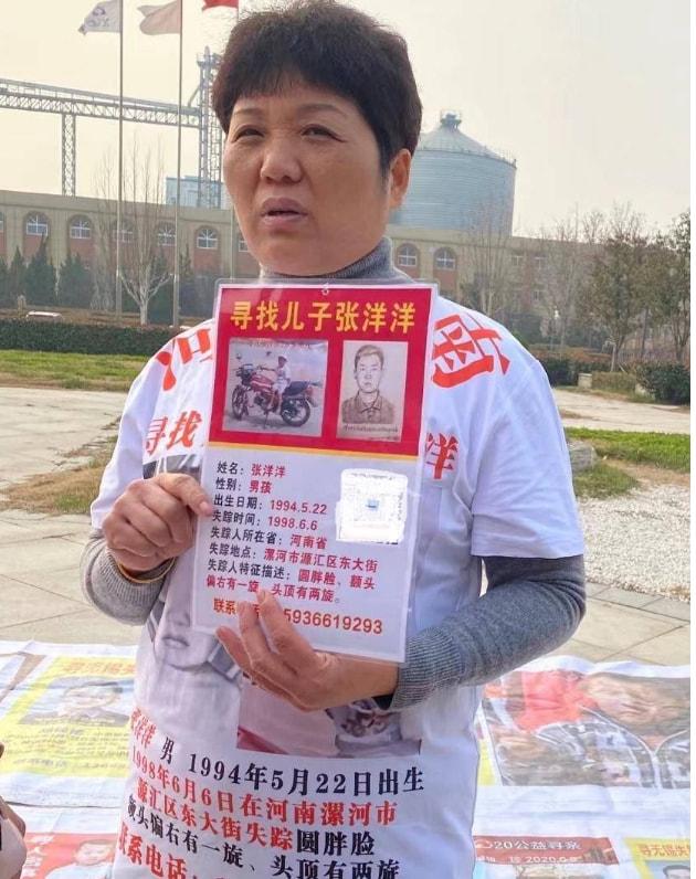 与孙海洋一起寻子的母亲DNA比对成功 曾称找了24年快熬不住了休闲区蓝鸢梦想 - Www.slyday.coM