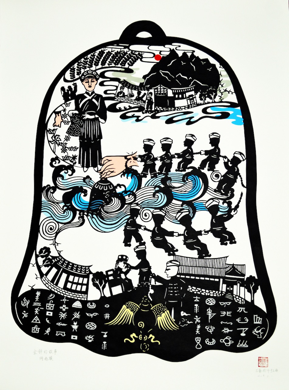 《56个民族之纳西族》石勤玲 图